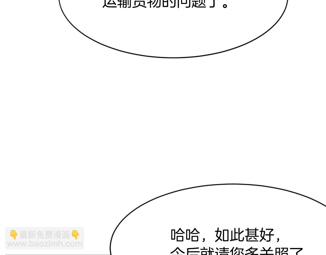 🍲重生不死尊 第59话 真实身份 第44页