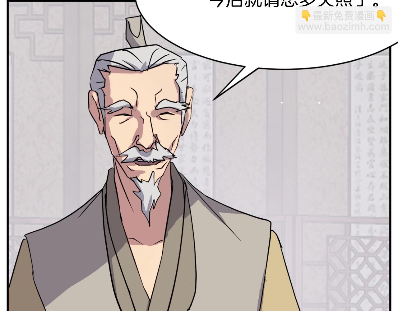 🍲重生不死尊 第59话 真实身份 第45页