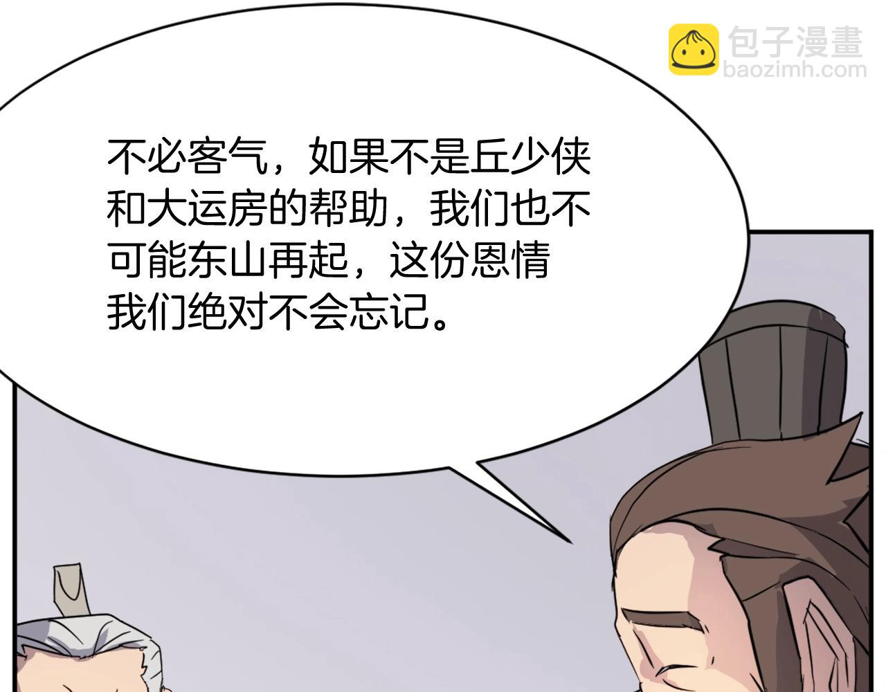 🍲重生不死尊 第59话 真实身份 第47页