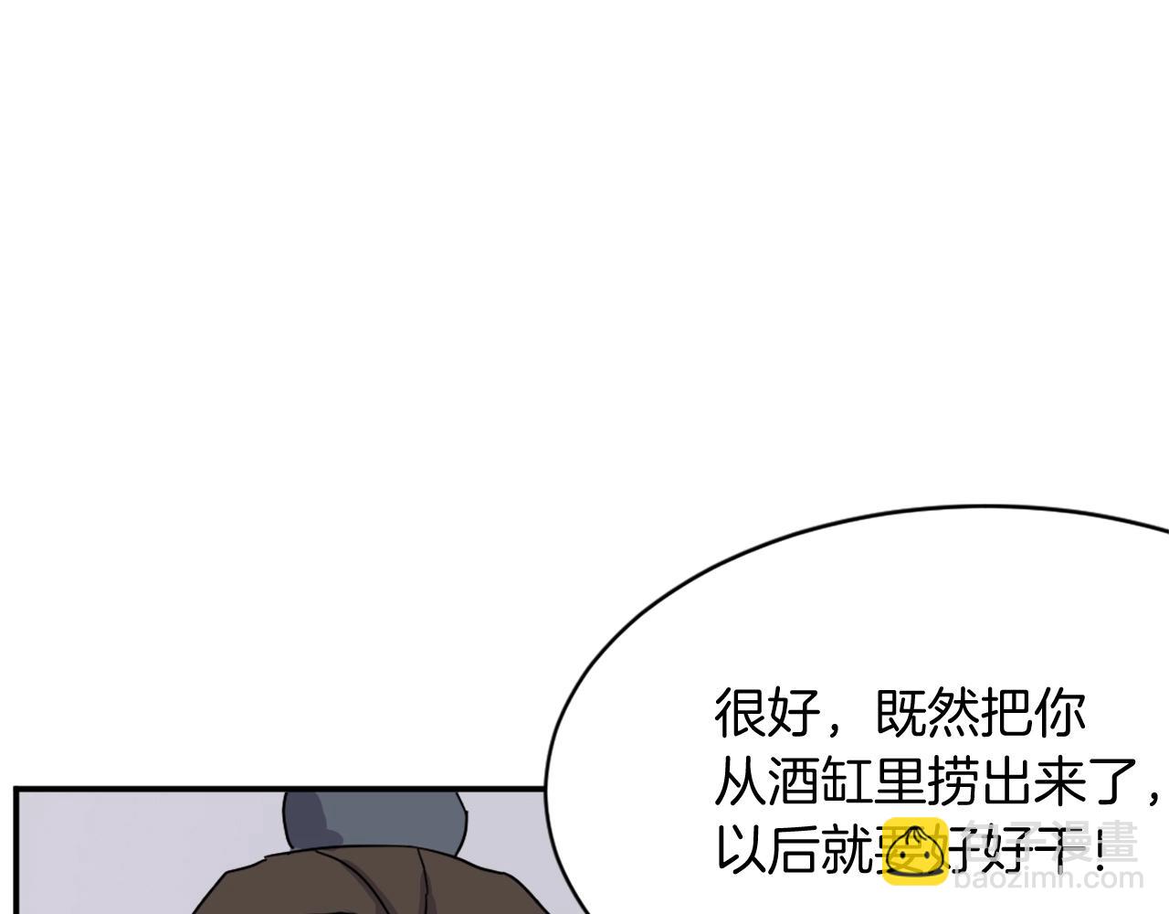 🍲重生不死尊 第59话 真实身份 第49页