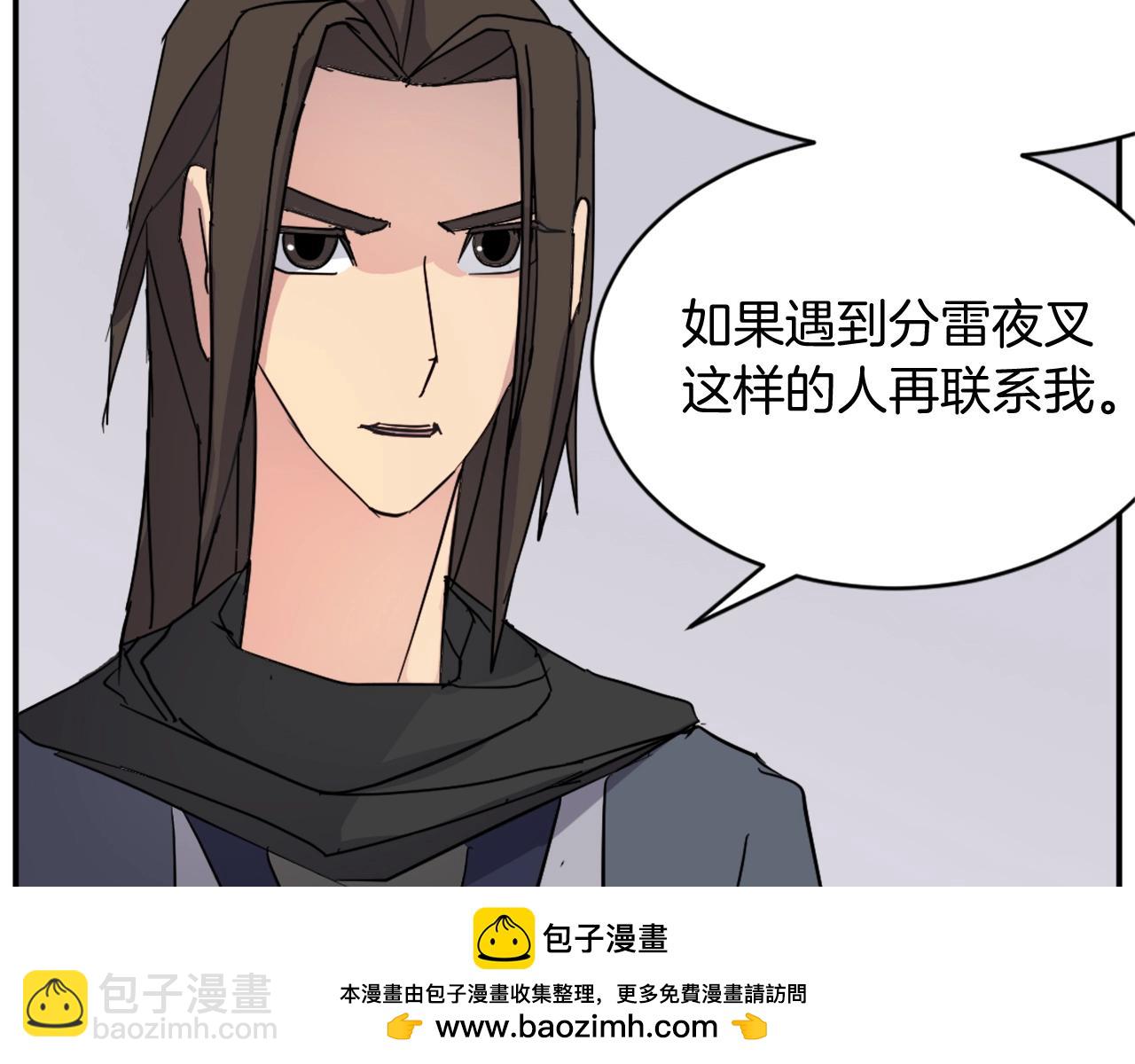 🍲重生不死尊 第59话 真实身份 第50页