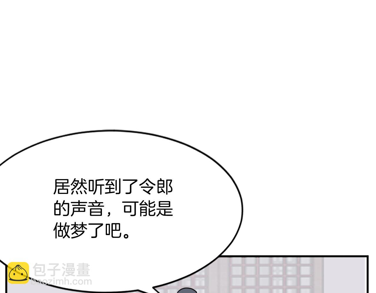 🍲重生不死尊 第59话 真实身份 第9页