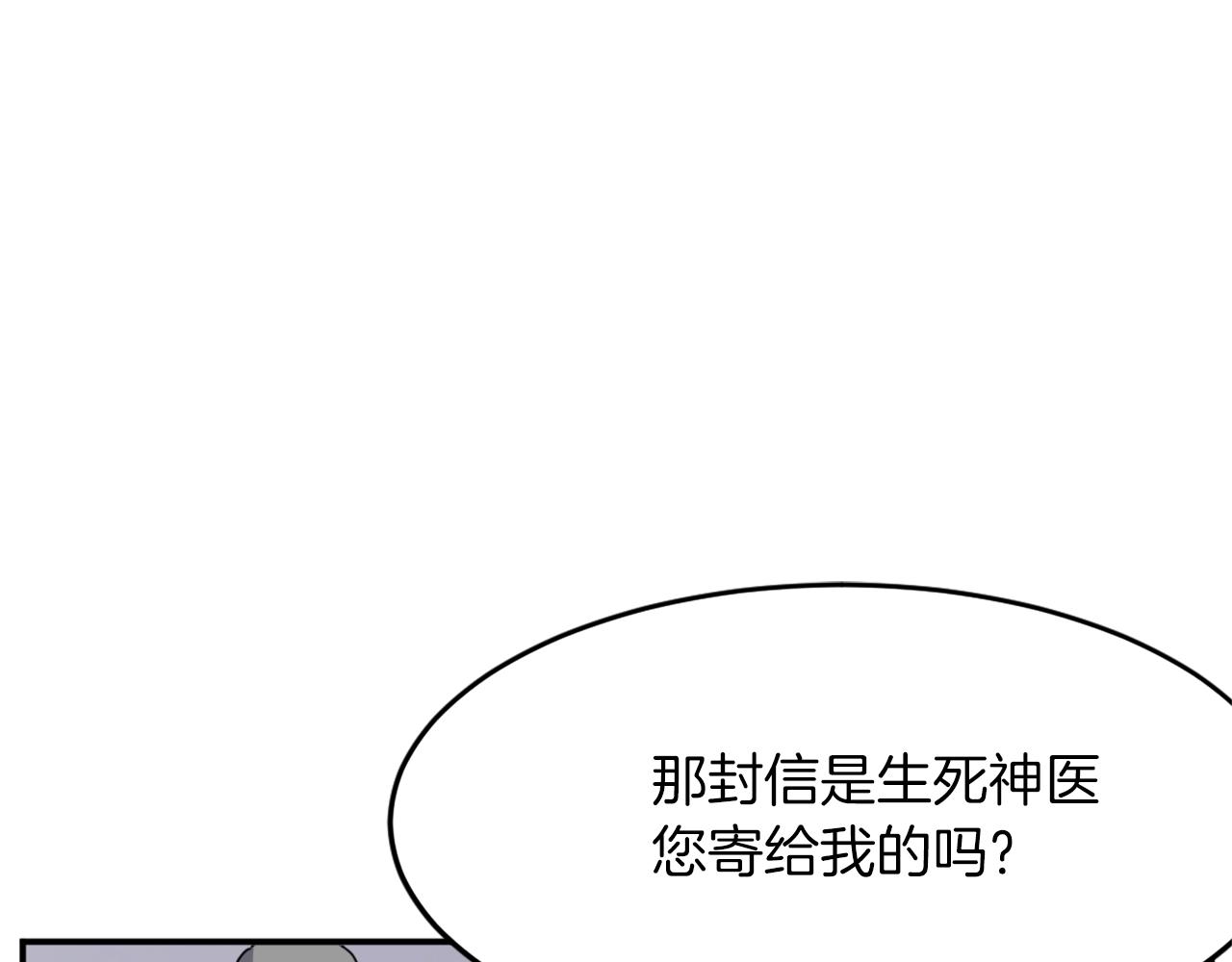 🍲重生不死尊 第61话 风险治疗 第1页