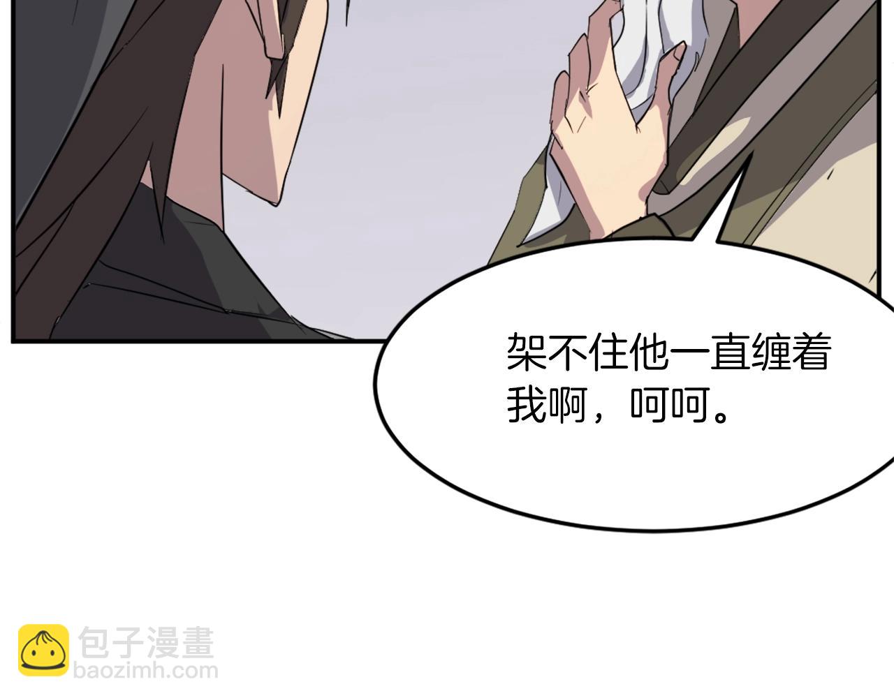 🍲重生不死尊 第61话 风险治疗 第11页