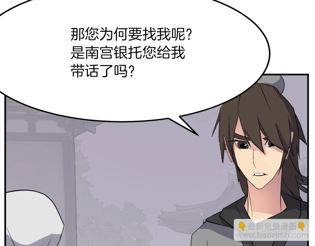 🍲重生不死尊 第61话 风险治疗 第15页