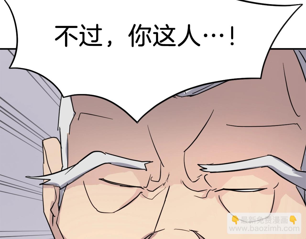 🍲重生不死尊 第61话 风险治疗 第19页