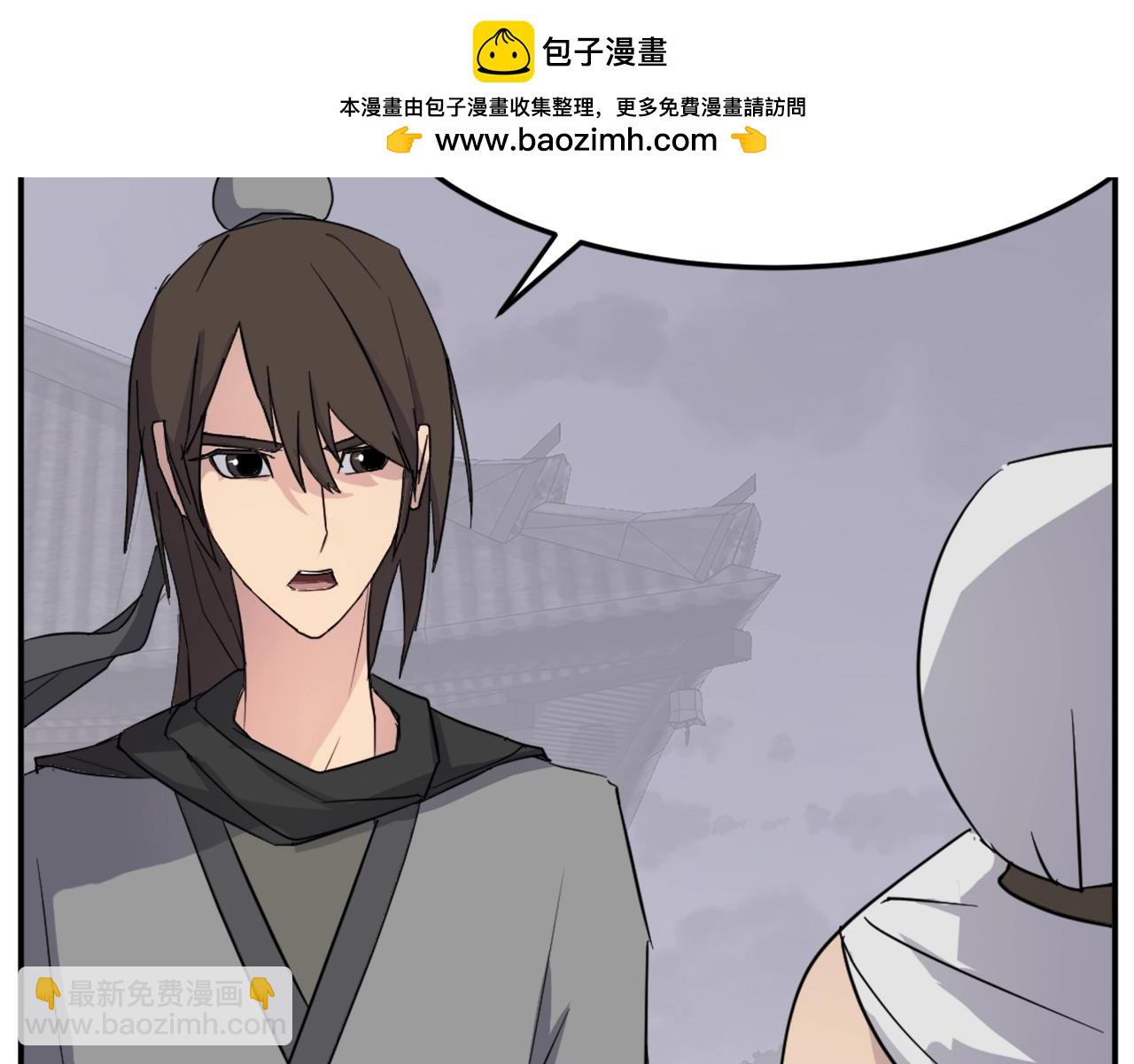 🍲重生不死尊 第61话 风险治疗 第2页