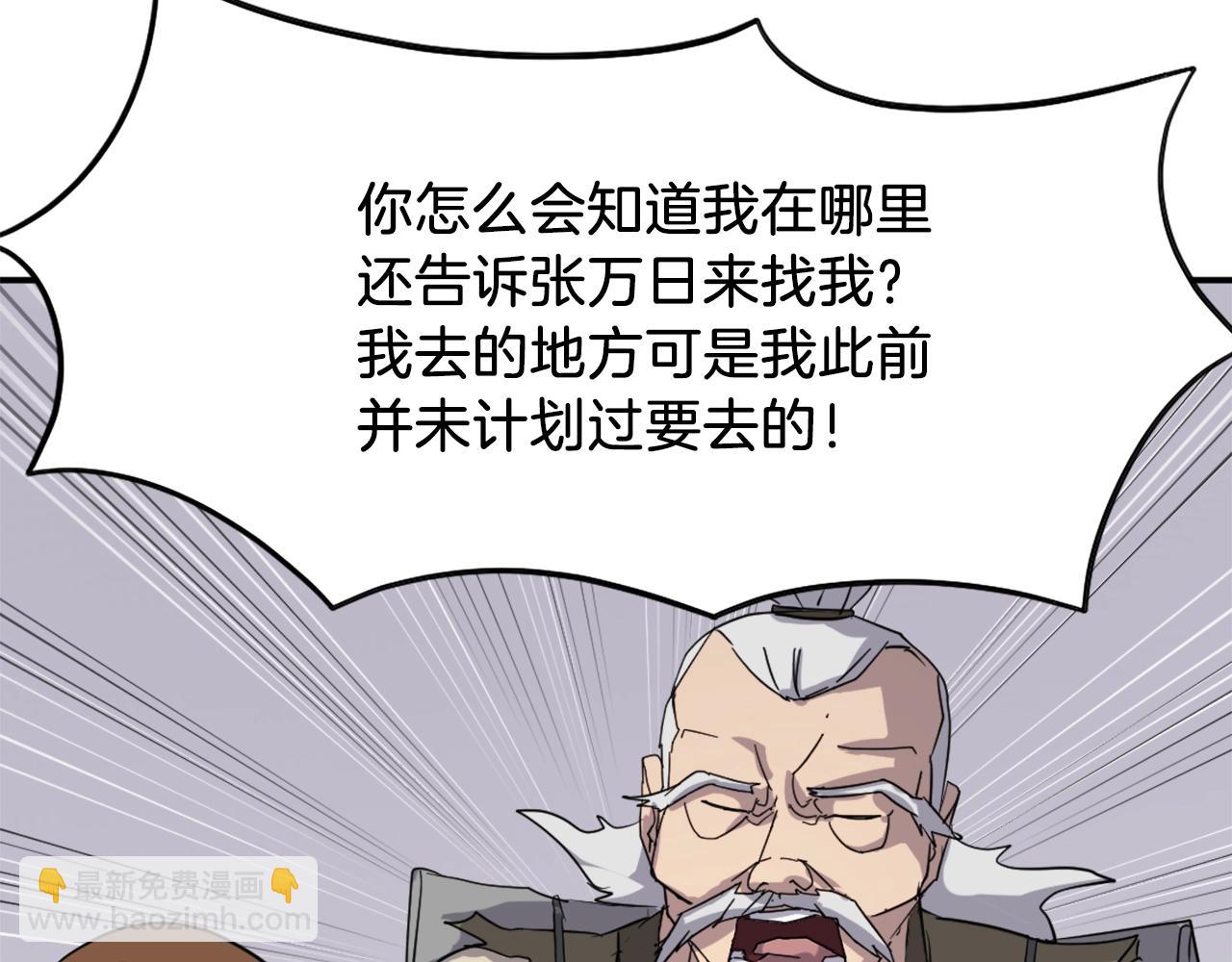🍲重生不死尊 第61话 风险治疗 第23页