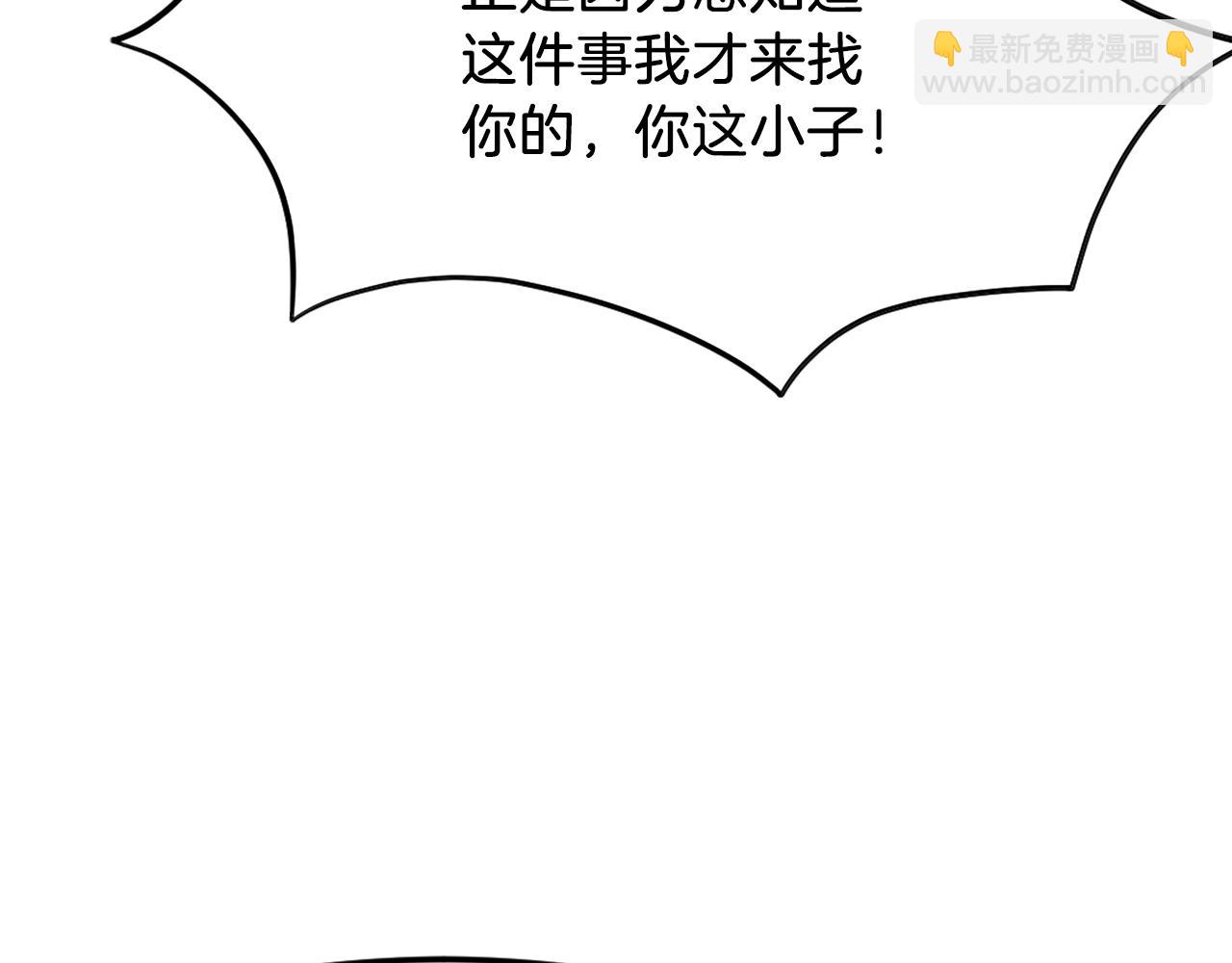 🍲重生不死尊 第61话 风险治疗 第25页