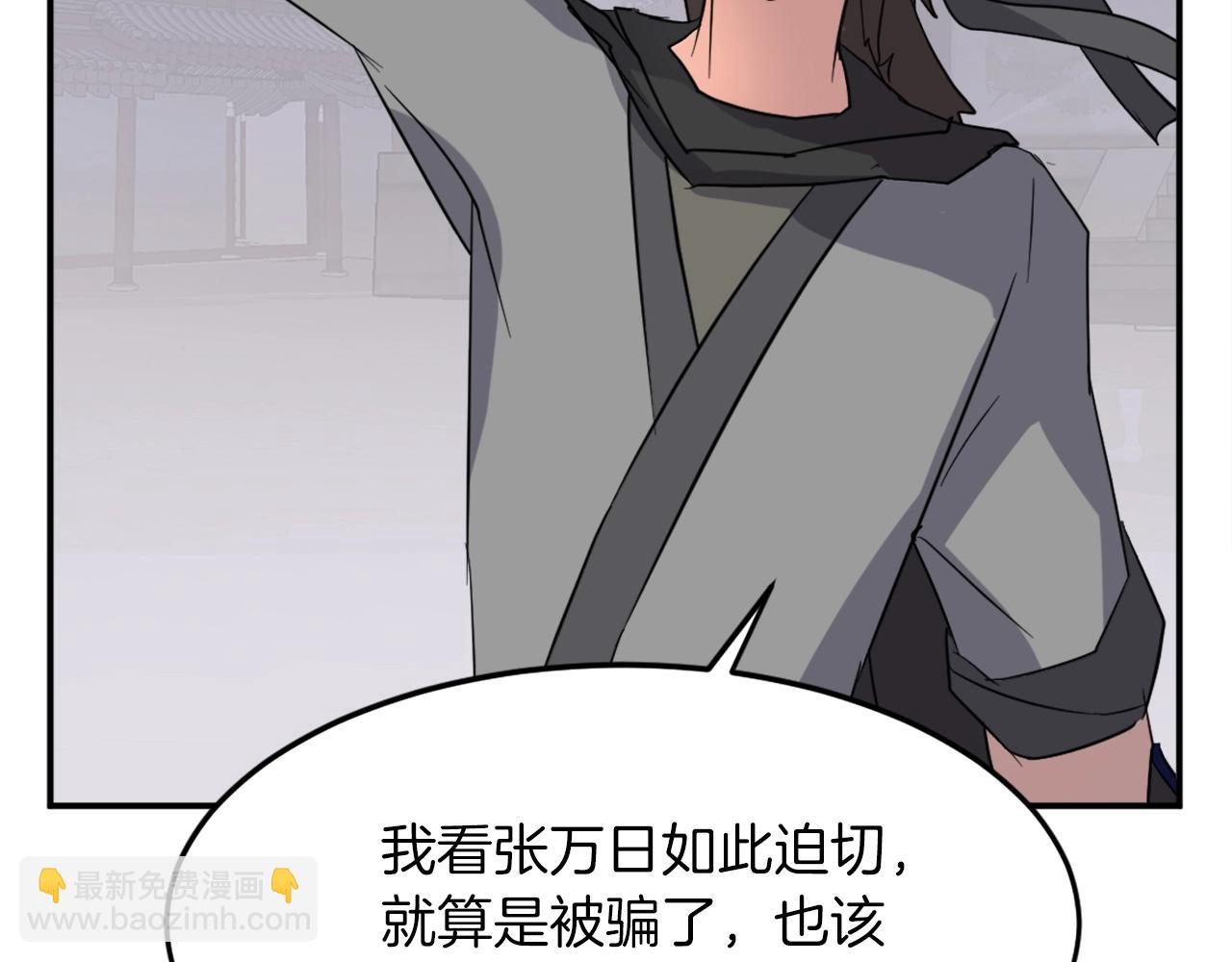 🍲重生不死尊 第61话 风险治疗 第27页
