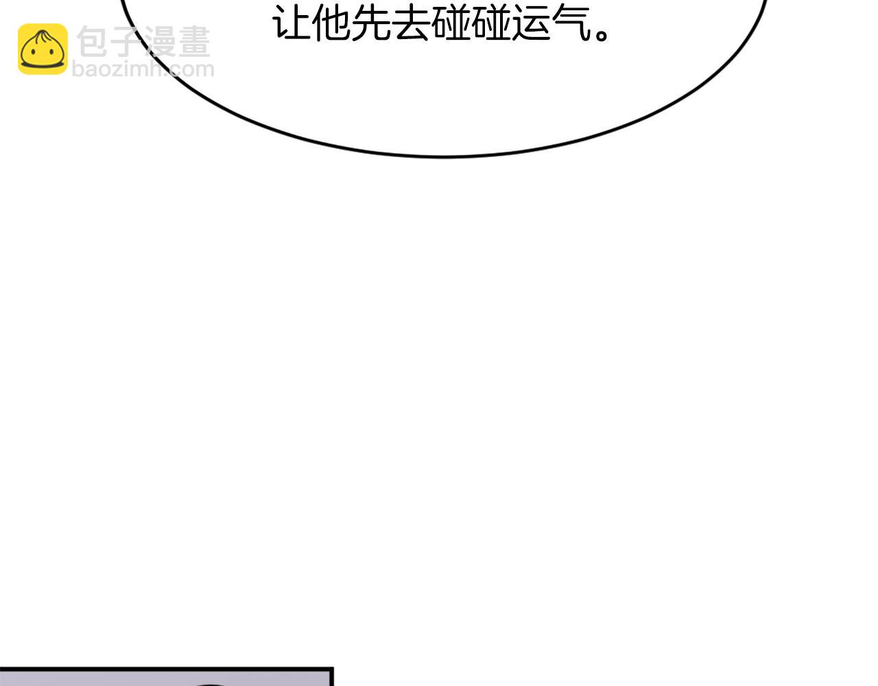 🍲重生不死尊 第61话 风险治疗 第28页