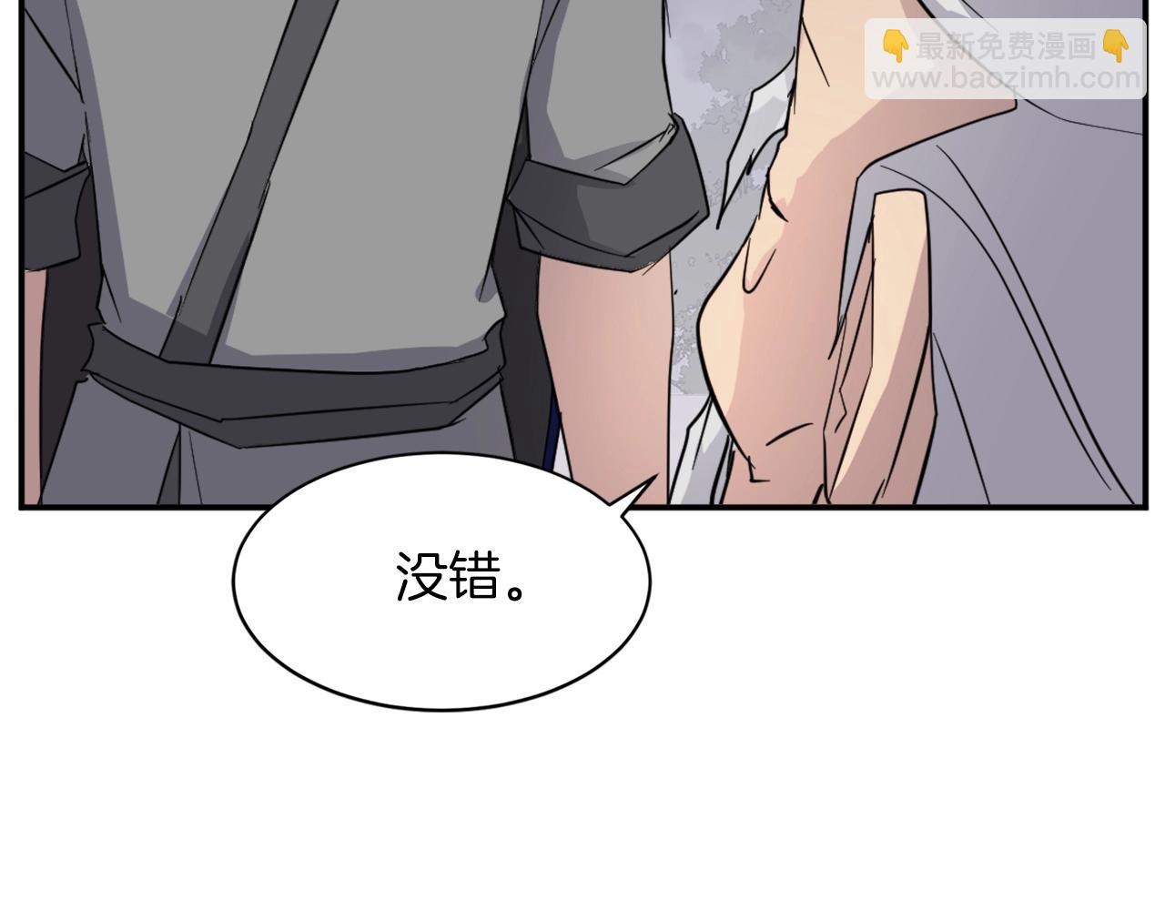 🍲重生不死尊 第61话 风险治疗 第3页