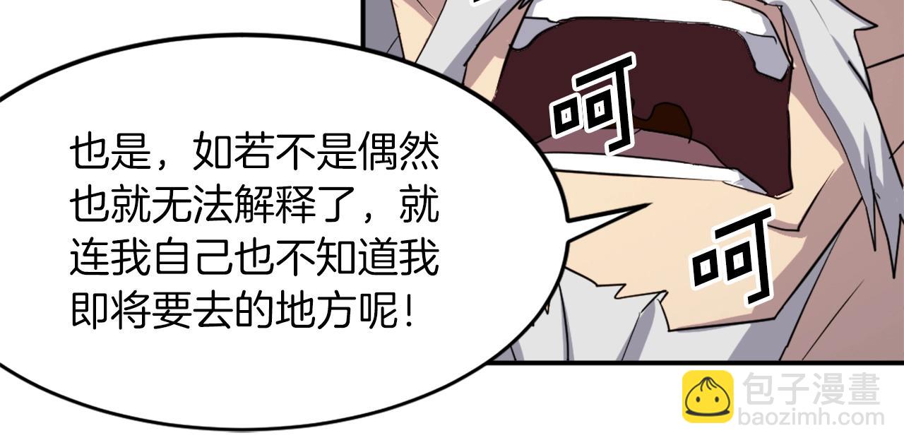 🍲重生不死尊 第61话 风险治疗 第30页