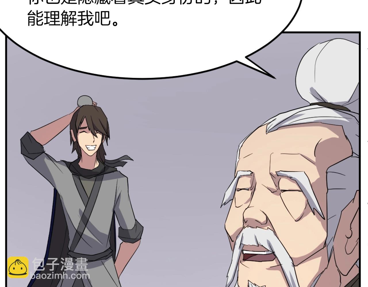 🍲重生不死尊 第61话 风险治疗 第32页
