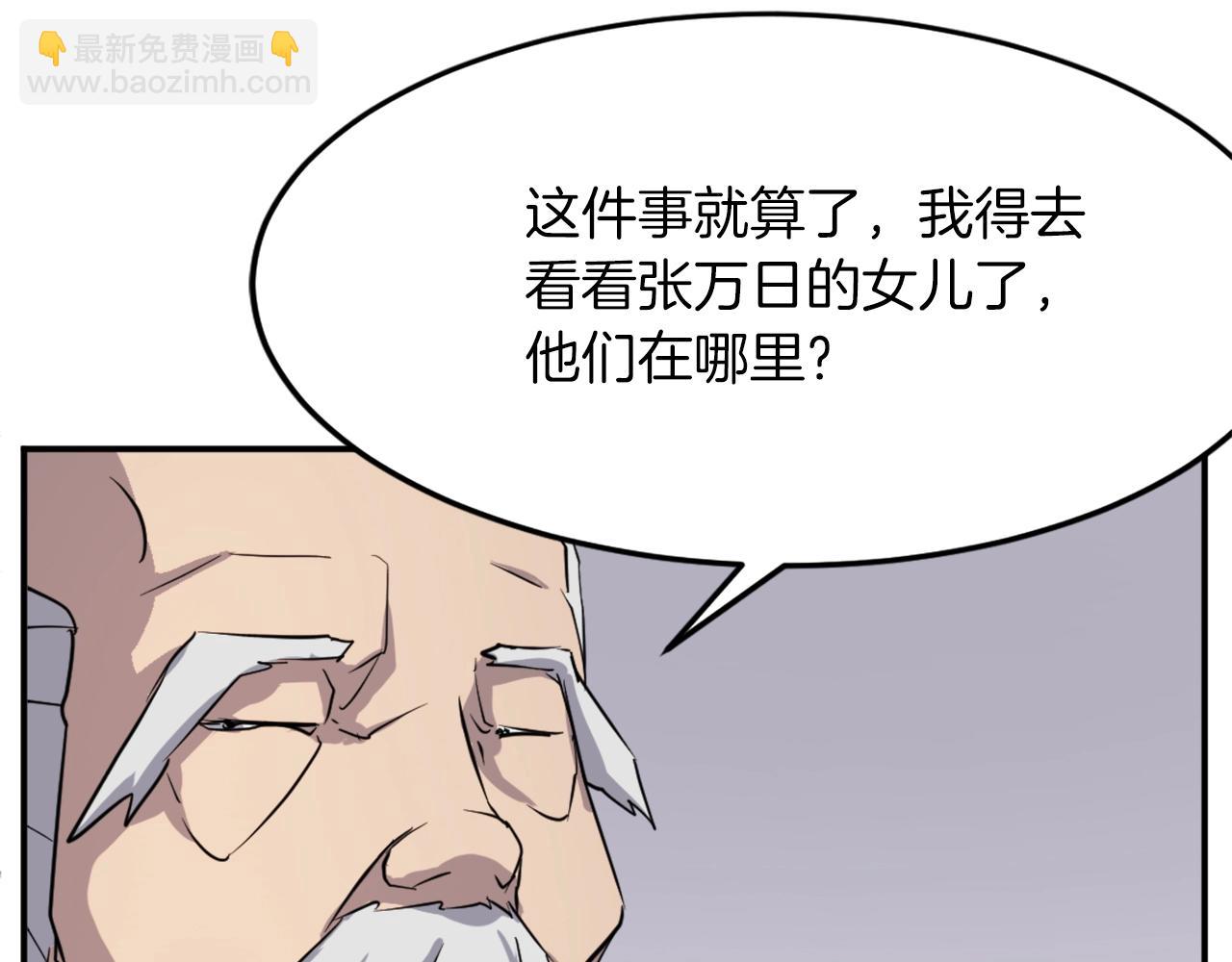 🍲重生不死尊 第61话 风险治疗 第34页