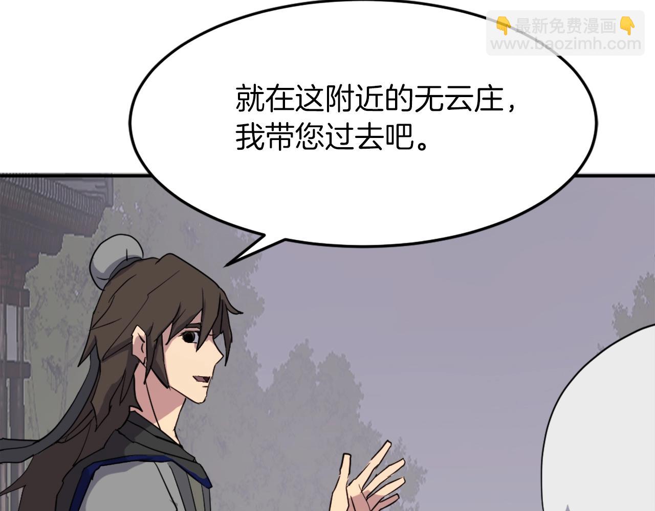 🍲重生不死尊 第61话 风险治疗 第36页