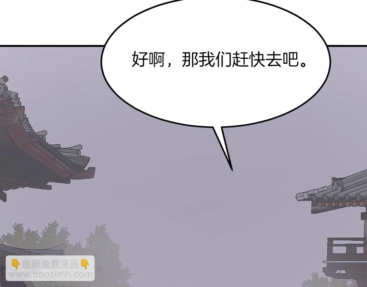 🍲重生不死尊 第61话 风险治疗 第39页