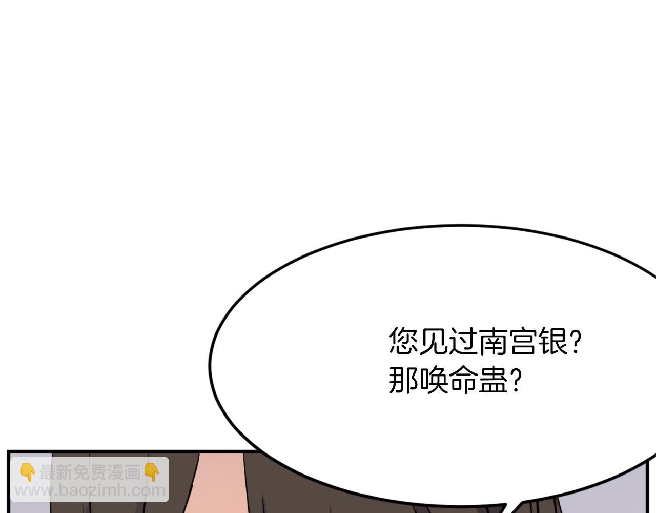 🍲重生不死尊 第61话 风险治疗 第4页