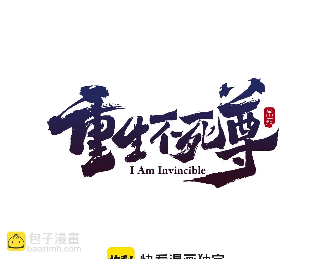 🍲重生不死尊 第61话 风险治疗 第43页