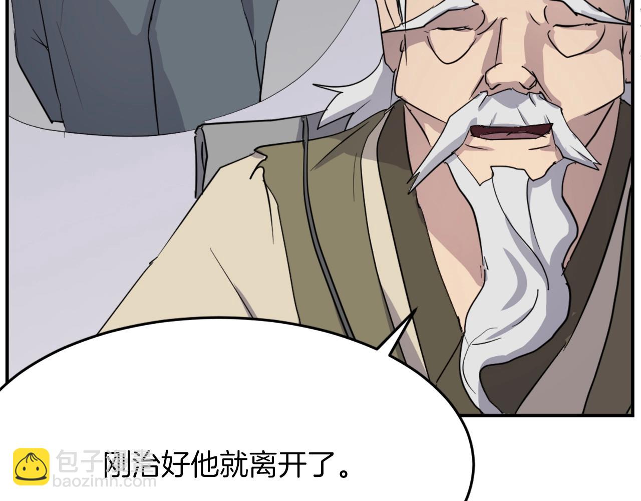 🍲重生不死尊 第61话 风险治疗 第8页
