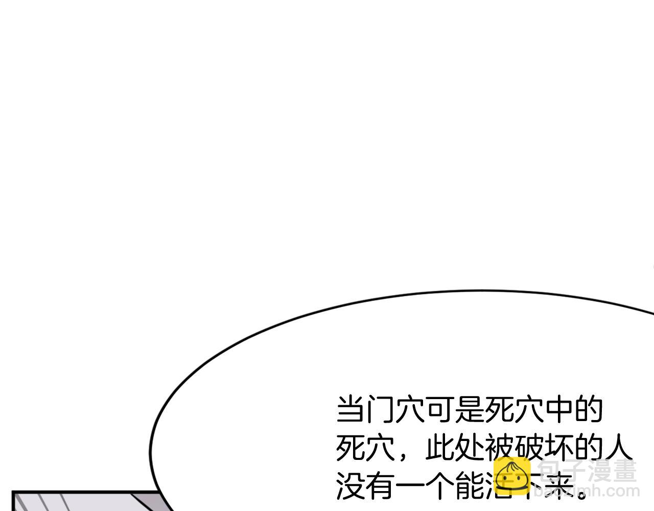 🍲重生不死尊 第63话 解除血蛊 第11页