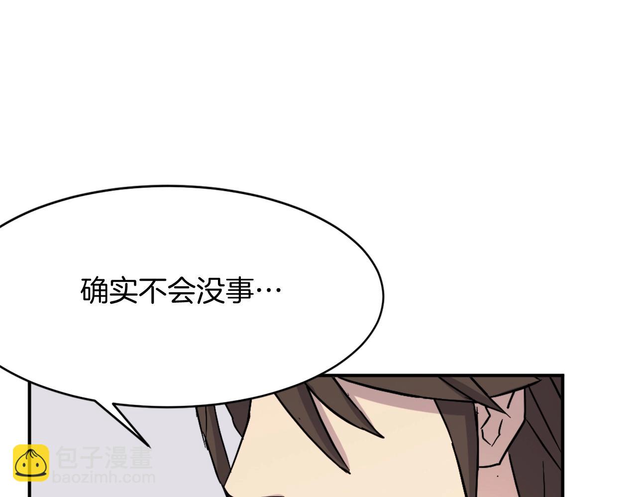 🍲重生不死尊 第63话 解除血蛊 第14页