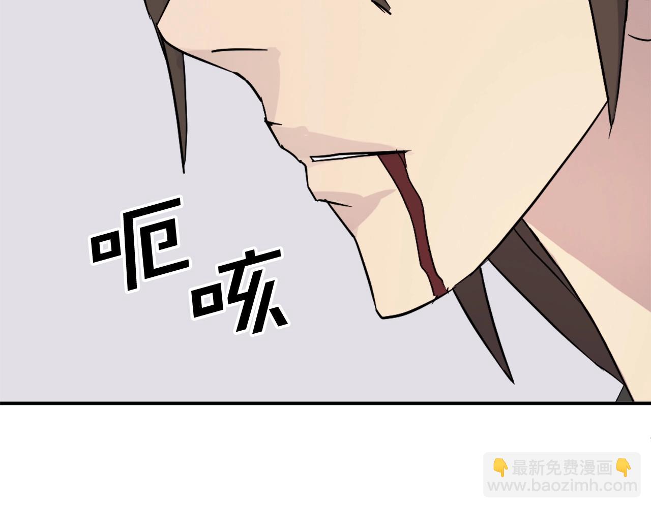 🍲重生不死尊 第63话 解除血蛊 第16页