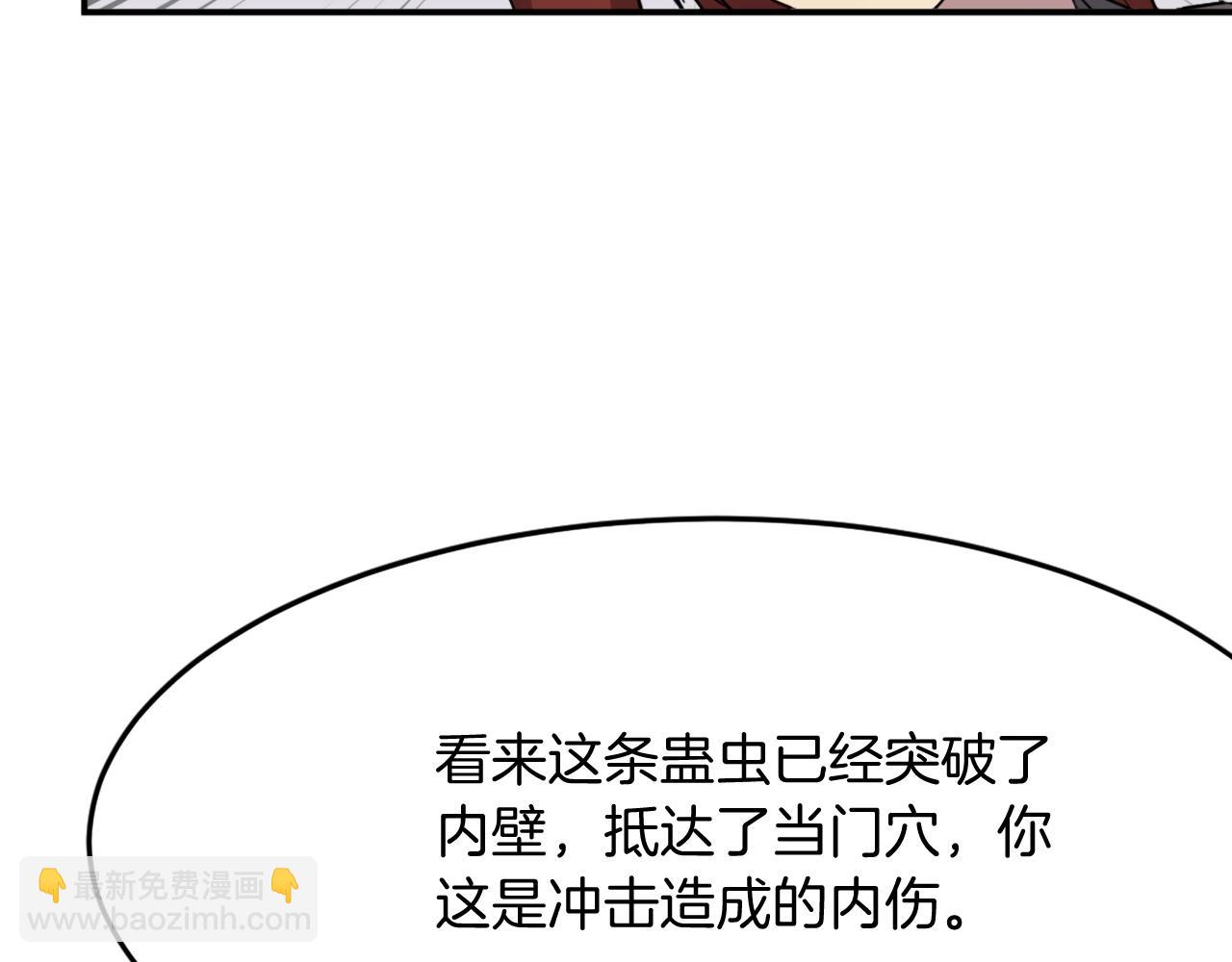 🍲重生不死尊 第63话 解除血蛊 第19页