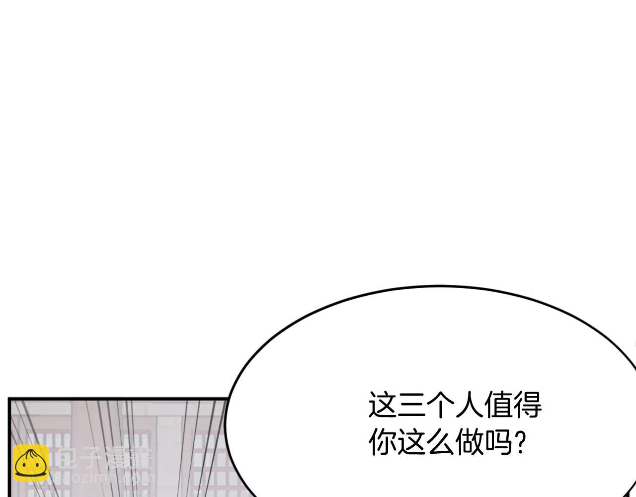 🍲重生不死尊 第63话 解除血蛊 第27页
