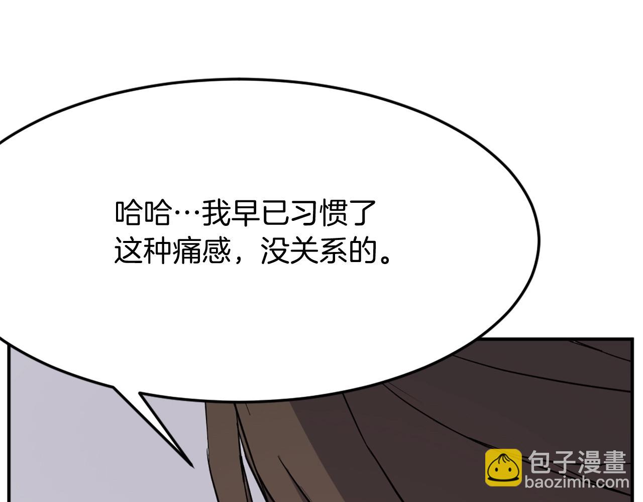 🍲重生不死尊 第63话 解除血蛊 第31页