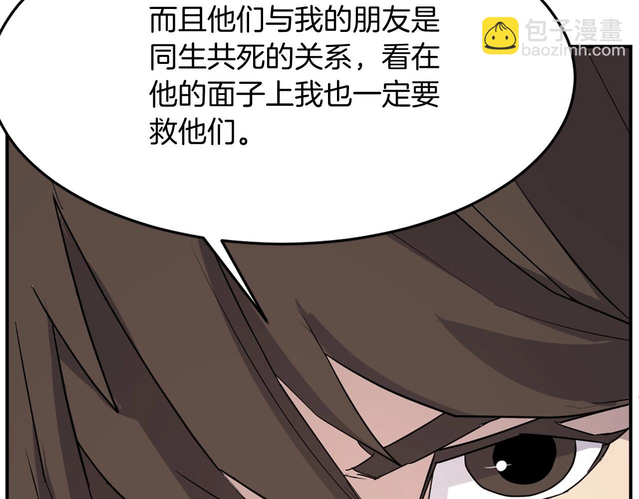 🍲重生不死尊 第63话 解除血蛊 第34页