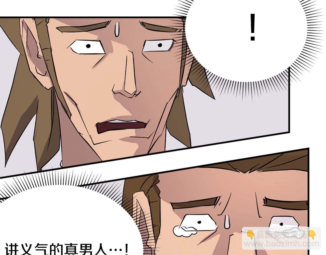 🍲重生不死尊 第63话 解除血蛊 第37页