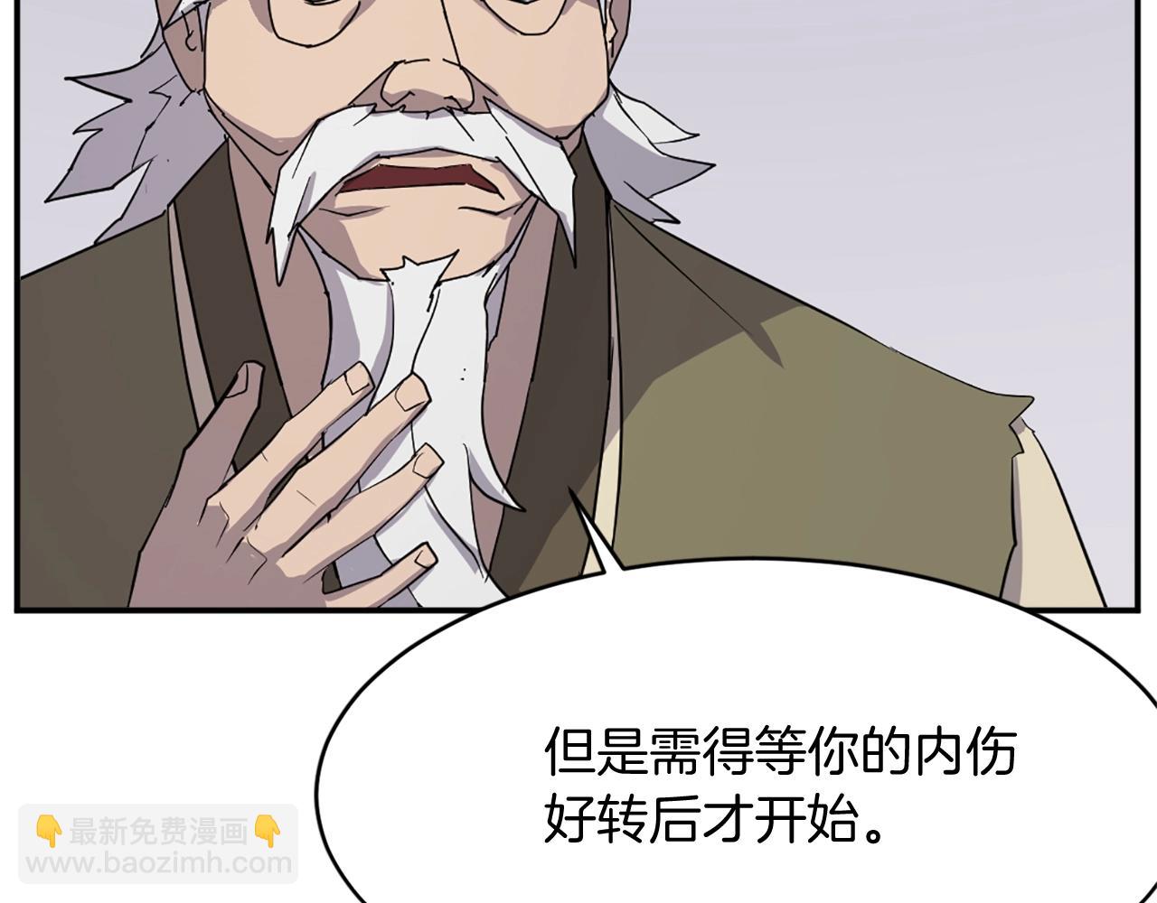 🍲重生不死尊 第63话 解除血蛊 第41页