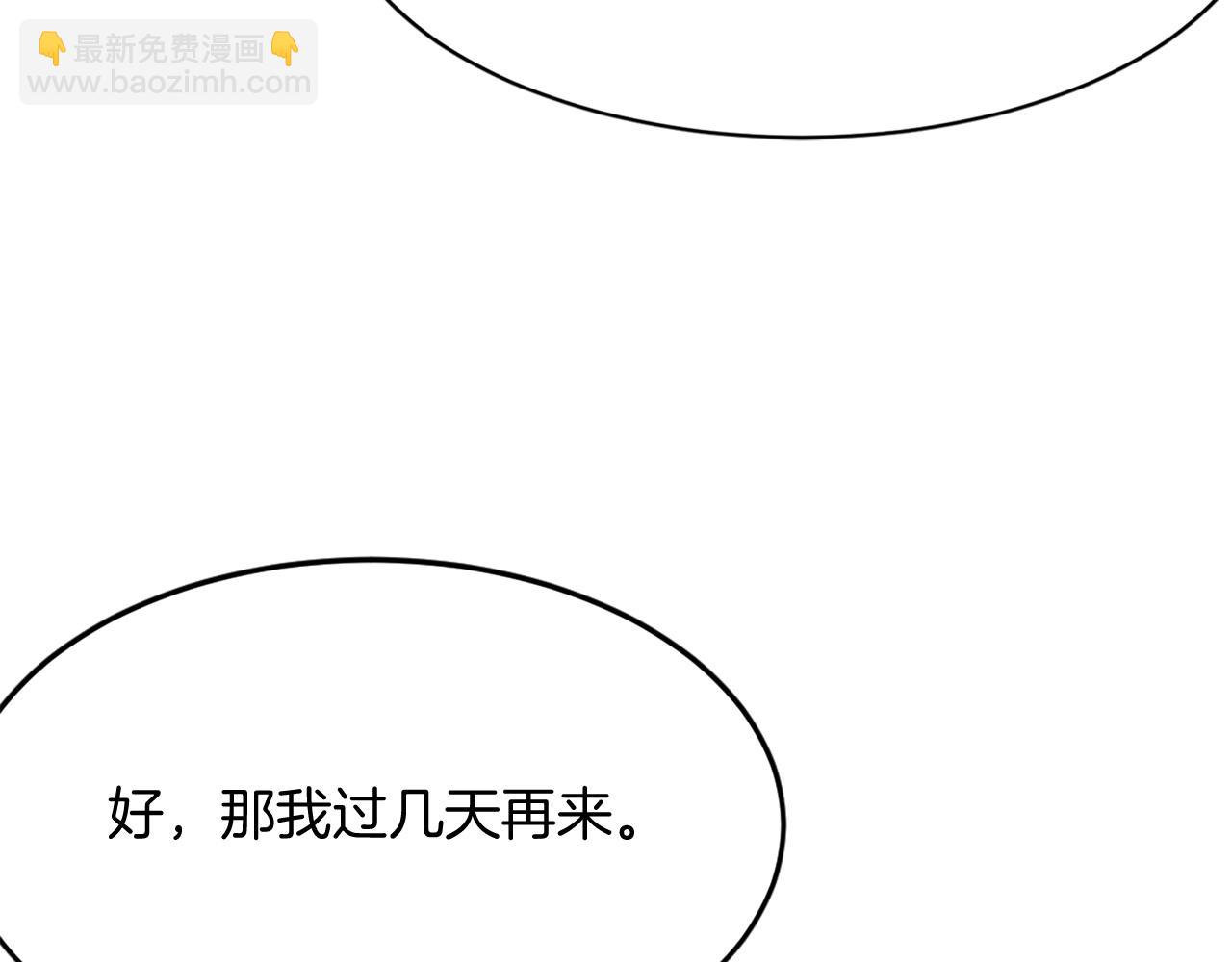 🍲重生不死尊 第63话 解除血蛊 第42页