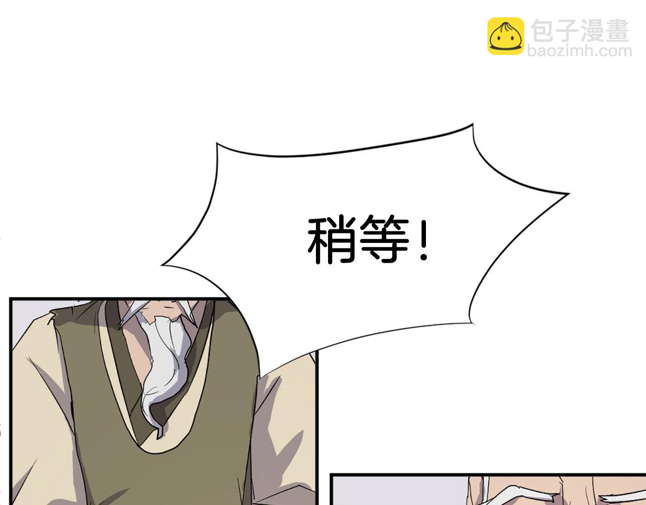 🍲重生不死尊 第63话 解除血蛊 第45页