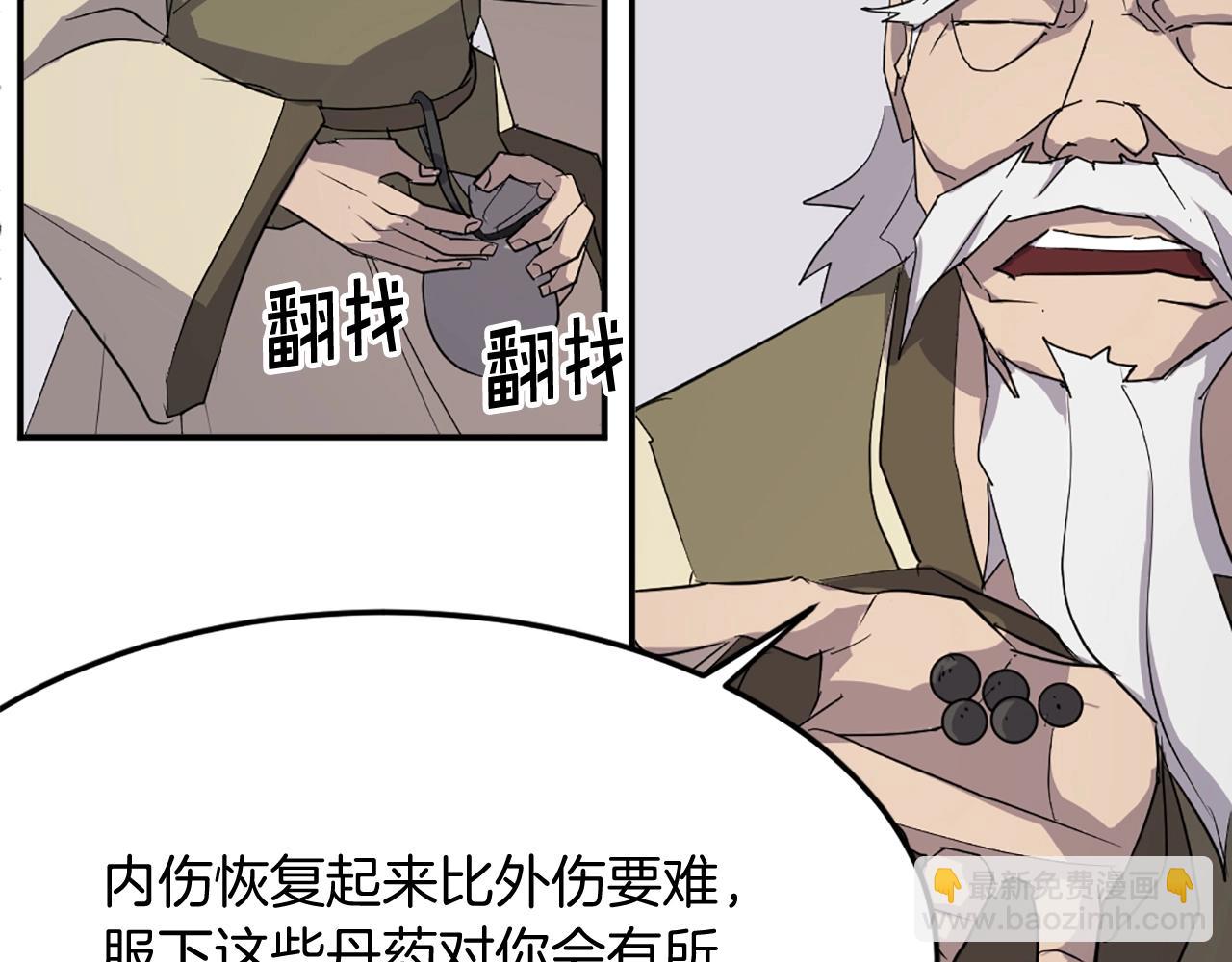 🍲重生不死尊 第63话 解除血蛊 第46页