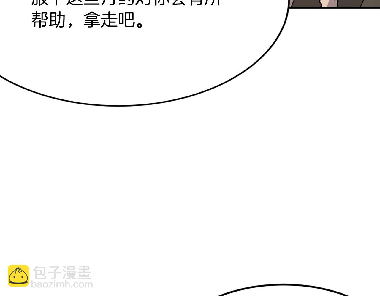 🍲重生不死尊 第63话 解除血蛊 第47页