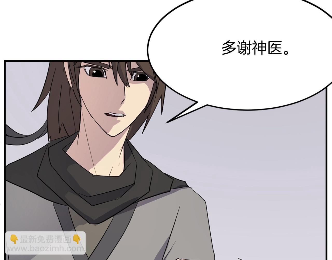 🍲重生不死尊 第63话 解除血蛊 第48页