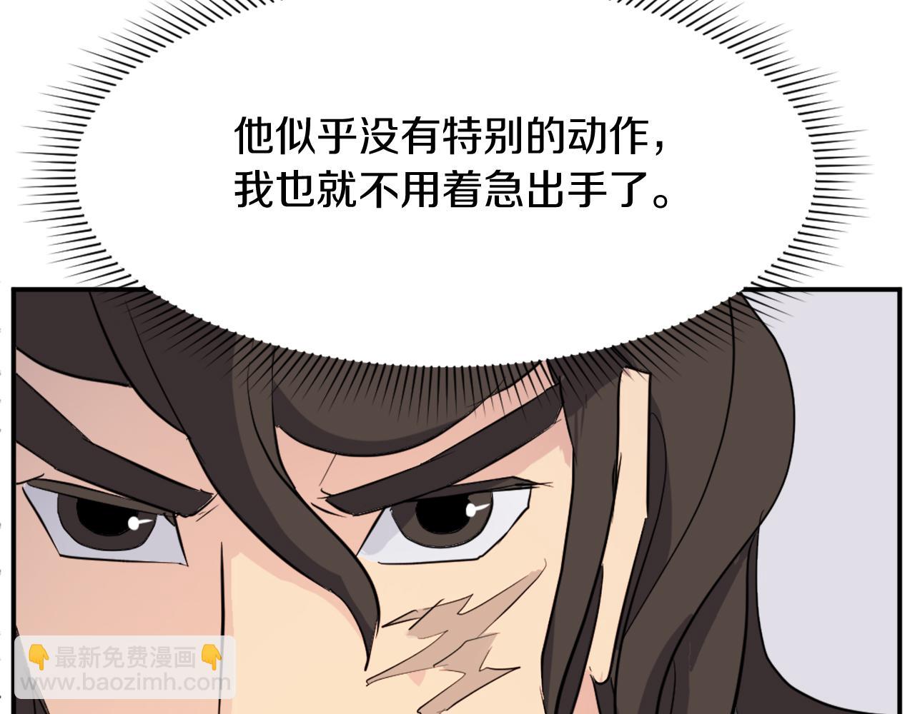 🍲重生不死尊 第65话 遇袭 第11页