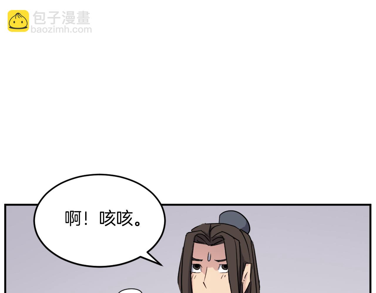 🍲重生不死尊 第65话 遇袭 第13页