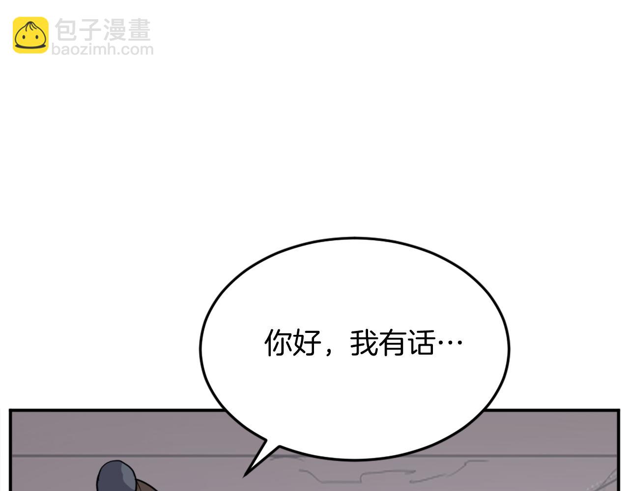 🍲重生不死尊 第65话 遇袭 第15页