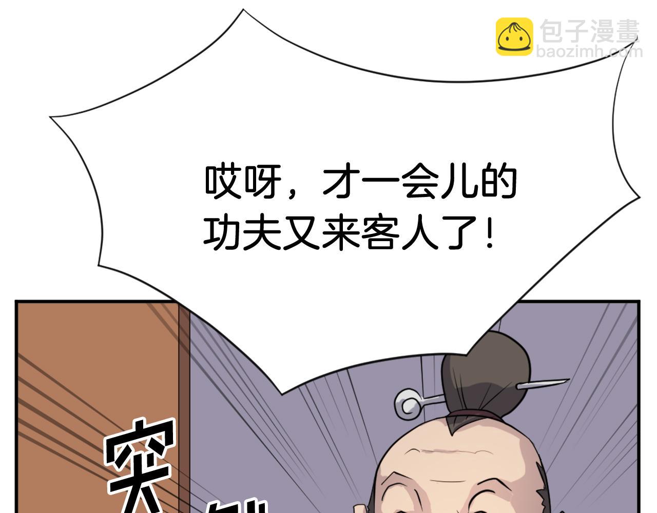 🍲重生不死尊 第65话 遇袭 第18页