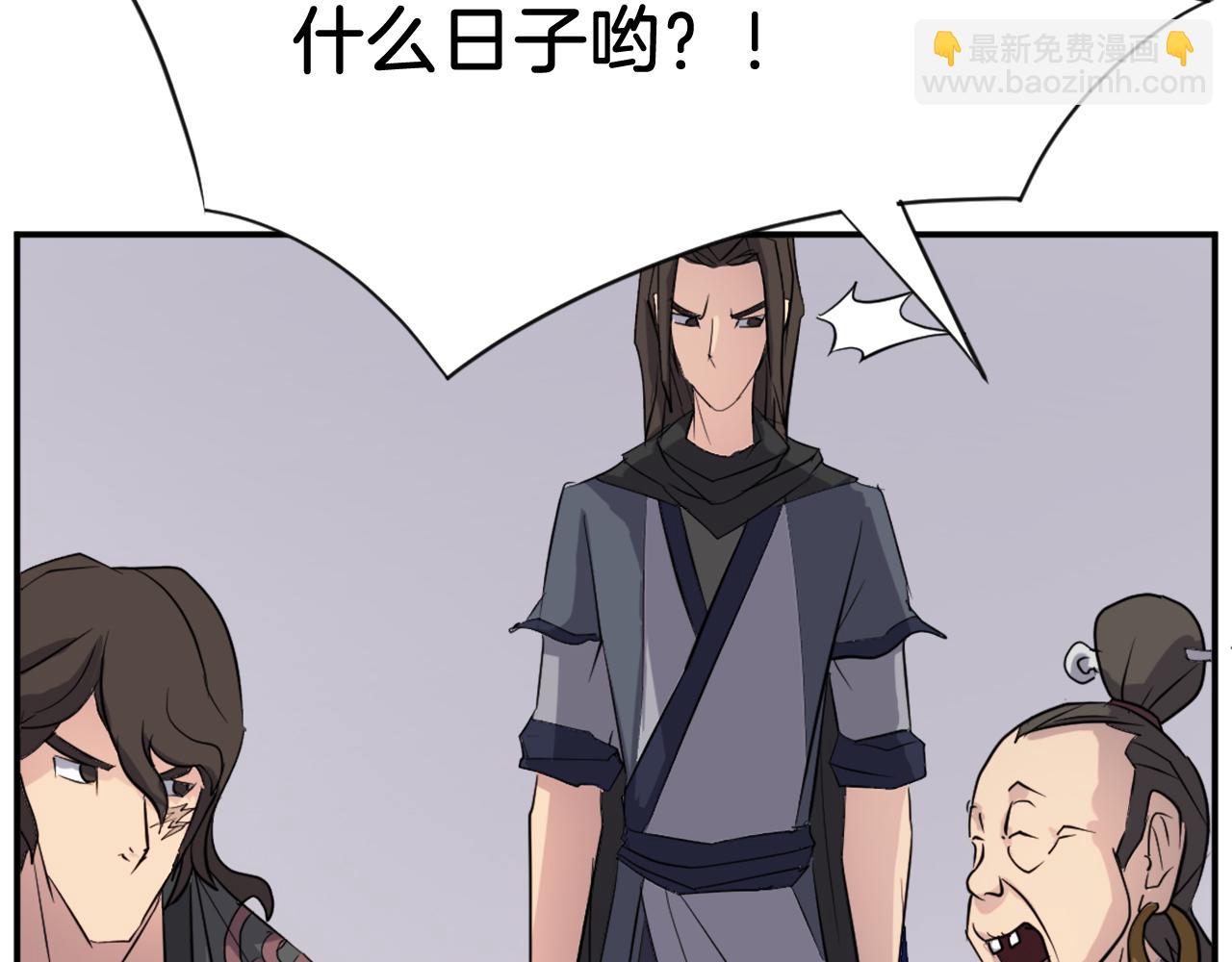 🍲重生不死尊 第65话 遇袭 第21页