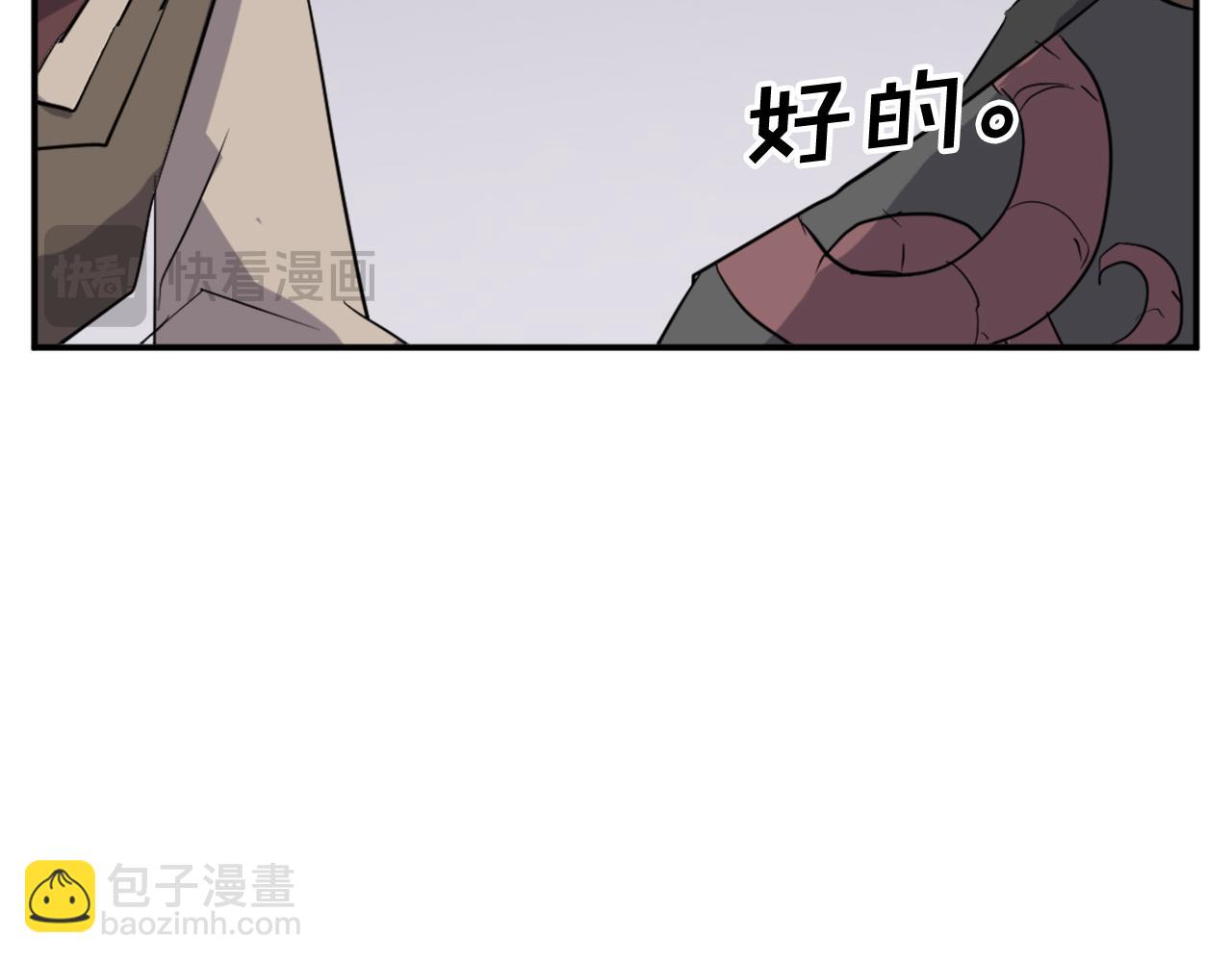 🍲重生不死尊 第65话 遇袭 第25页