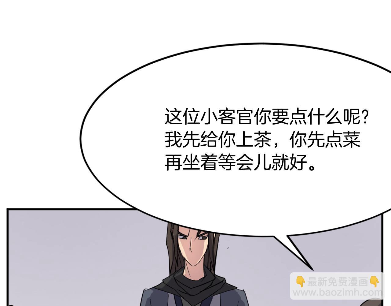 🍲重生不死尊 第65话 遇袭 第26页