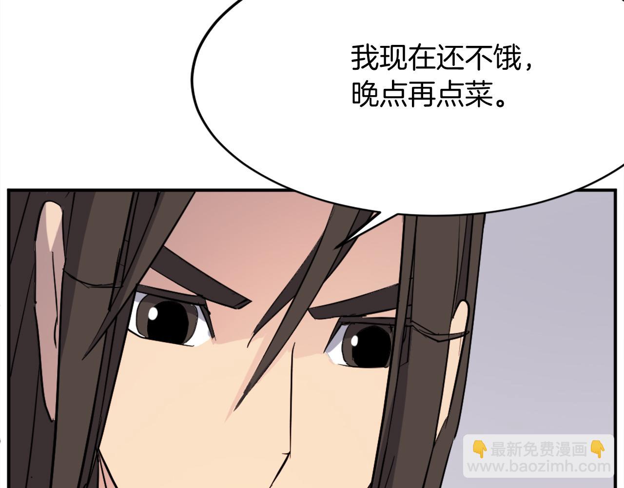 🍲重生不死尊 第65话 遇袭 第29页