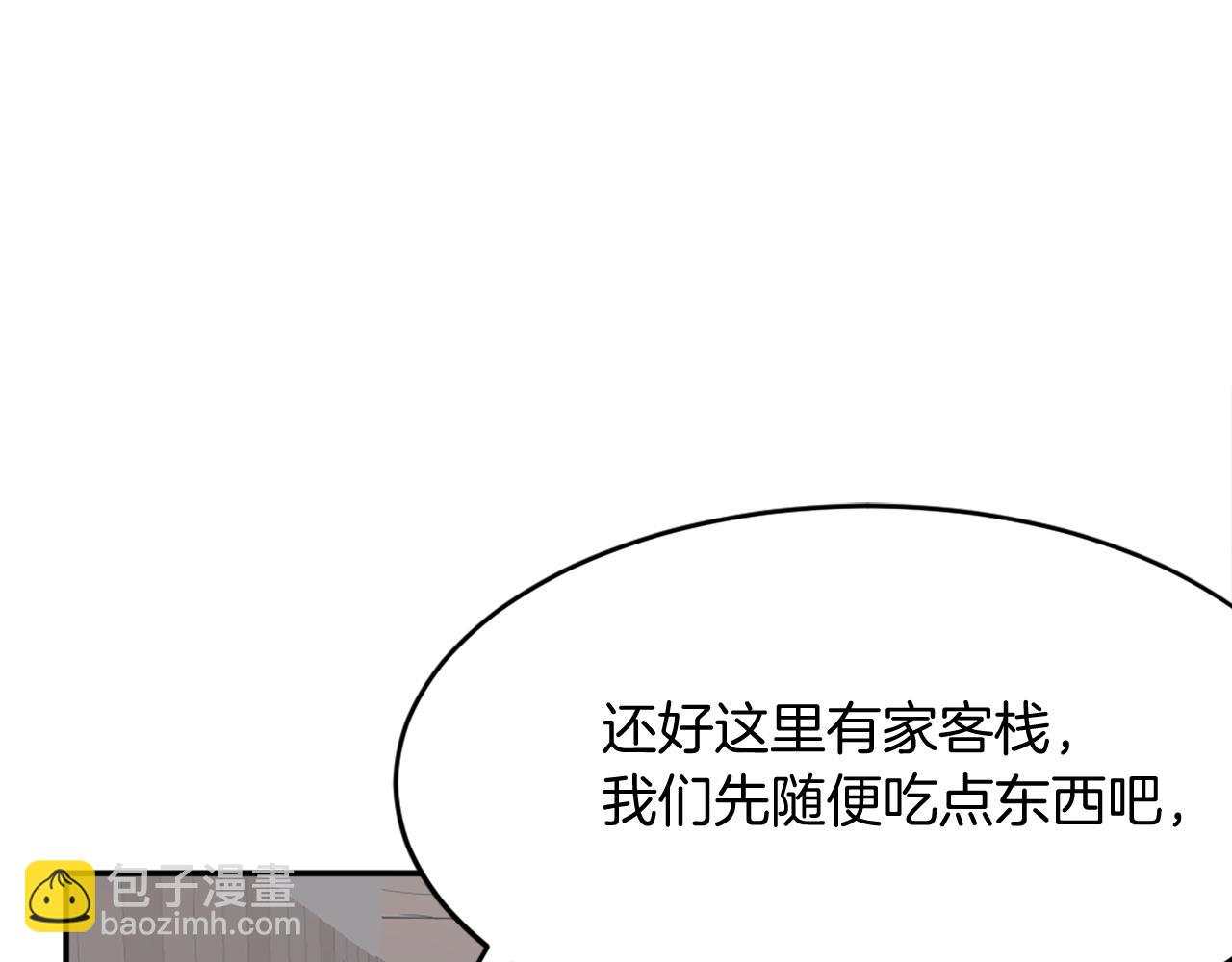 🍲重生不死尊 第65话 遇袭 第33页