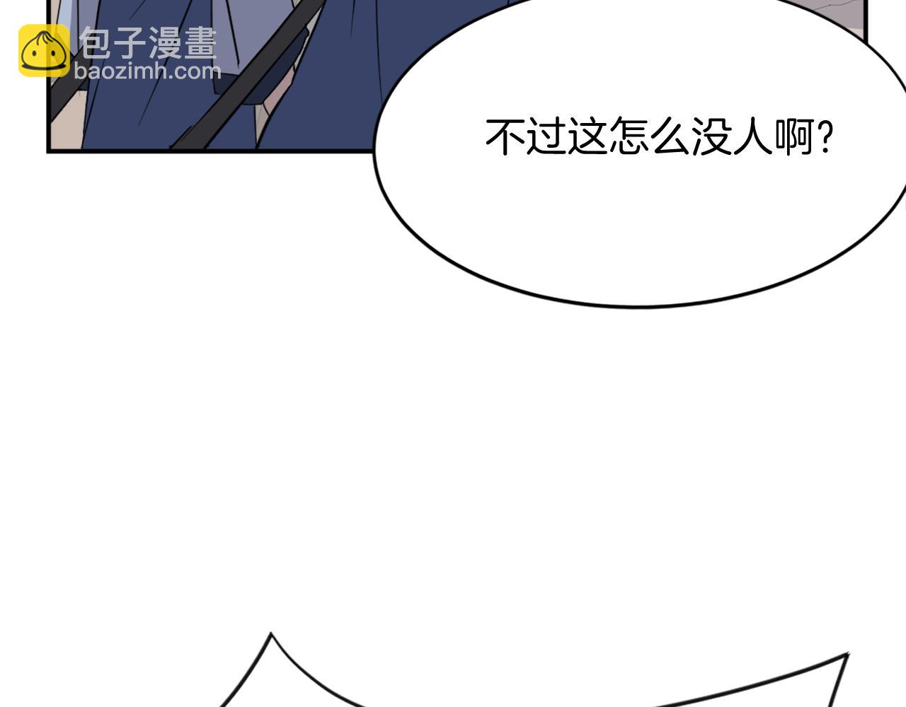 🍲重生不死尊 第65话 遇袭 第35页