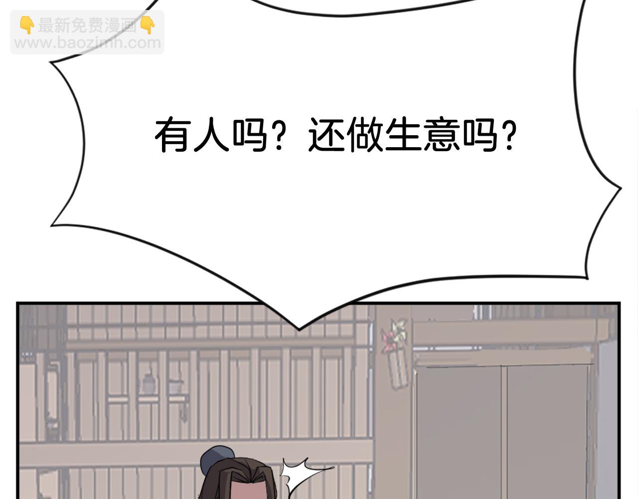 🍲重生不死尊 第65话 遇袭 第36页