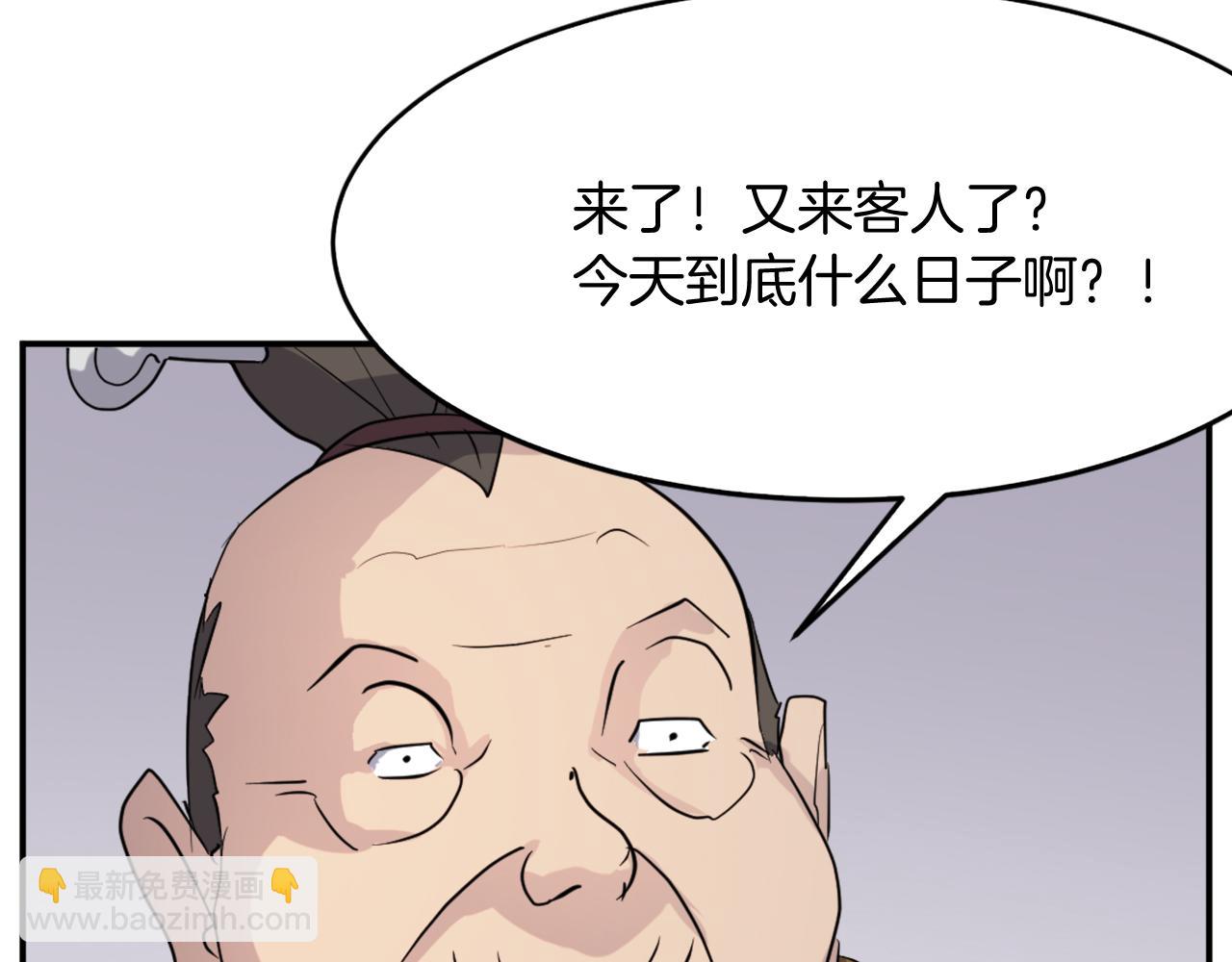 🍲重生不死尊 第65话 遇袭 第39页